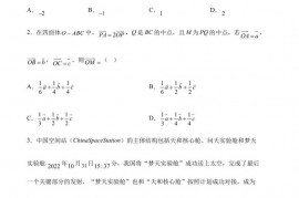 江苏省盐城中学2022-2023学年高二下学期期中数学试题