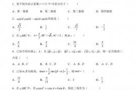 江苏省镇江中学2021-2022学年高一年级下学期期中考试数学试题