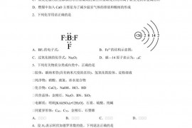 吉林省长春市十一高中2023届高三上学期零模考试化学试题