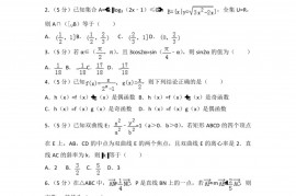 2016-2017学年河北省衡水中学高三（下）三调数学试卷（理科）