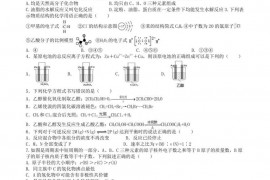 牡一中2019级高一学年下学期期末考试化学试题