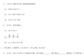 2021年四川遂宁小升初数学真题及答案II卷