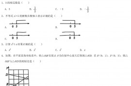 2021年重庆渝中中考数学真题及答案(B卷)