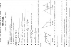 2021年第八届鹏程杯数学邀请赛（决赛）试题卷初中二年级组
