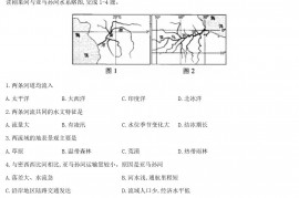 2020年江西宜春中考地理试卷及答案