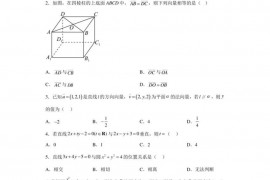 新疆克拉玛依市高级中学2022-2023学年高二上学期期中考试数学试题