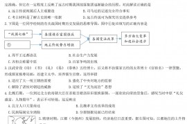 2022年重庆北碚中考历史试卷及答案(A卷)