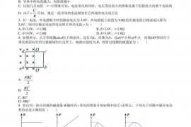 2022-2023武汉市洪山高中高二上期末模拟卷1