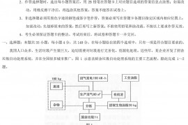 2019年西藏高考文科综合真题及答案