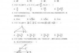 2021-2022学年新疆乌鲁木齐101中学高一（下）期中数学试卷