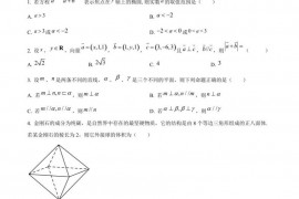 荆州中学2021级高二上学期期末考试数学试题