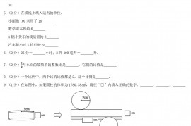 2020年湖北黄冈市小升初数学真题及答案