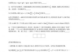 2022年全国高中数学联合竞赛一试试题（B卷）