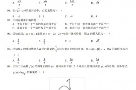 2022年北京市海淀区2022届高三一模数学试题卷(含答案)