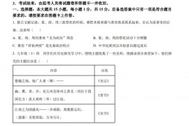 2023年重庆市中考历史真题（A卷）