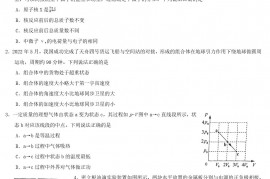 2022年湖北高考物理真题及答案