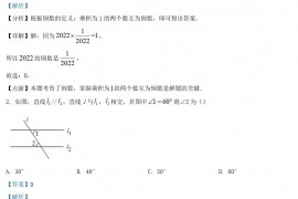 2022年湖北省随州市中考数学真题及答案