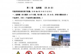 大同一中北校2022-2023学年第一学期九年级素养评估化学试卷