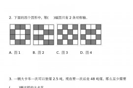 第30届“数学花园探秘”数学解题能力展示评选活动五年级初试试题真题和答案