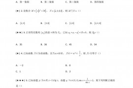 西藏自治区拉萨市拉萨中学2021届高三第一次月考数学（文）试题