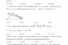 2020年湖北省黄冈中学自主招生考试（黄高优录）数学试卷