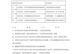 长郡中学2023届高三月考试卷(六)化学