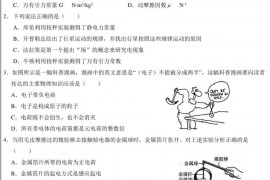 2020-2021学年宁波市效实中学高一下学期期中考试物理试题