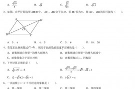 2017北京人大附中初二（下）期中数学