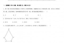 2023年温州中学提前招生数学模拟卷（一）