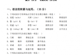 2023年人教版九年级语文上册期末考试题(完整版)