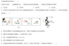 2022山东省滨州市中考生物真题及答案