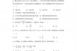 广东省深圳中学等部分中学2022-2023学年七年级上学期期末考试数学试题