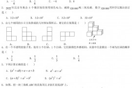 2022年浙江绍兴中考数学试题及答案