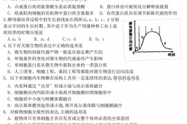 高三生物第二次模拟考试卷