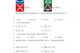 2022年广东省华南师范大学附属中学中考二模数学试卷