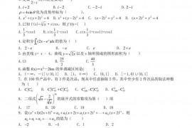 西藏自治区林芝市第二中学2019-2020学年高二第二学期期末考试理科数学试卷