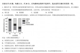 2023年普通高中学业水平等级性考试（北京卷）生物