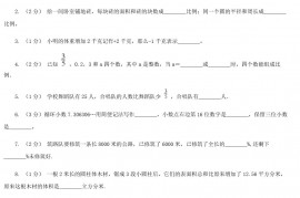 2021年四川甘孜小升初数学真题及答案II卷