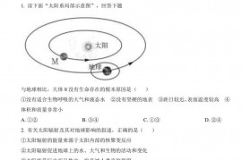 天津市耀华中学2022—2023学年度第一学期期末考试高一年级地理学科