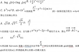 平谷区2019-2020学年度第二学期质量监控试题