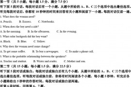 山东省临沂市2021-2022学年高一上学期期末考试 英语 Word版含答案