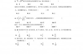 长春市十一高中2009—2010学年度高二下学期阶段考试数学试题（理科）