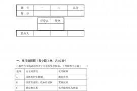 长白山第二高中等四校2017-2018学年度上学期四盟校期中联考试卷高三化学