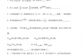 上海交通大学附属中学2023届高三下学期卓越考（二）数学试题