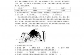 2022年长郡中学高二地理第二学期期末试题卷