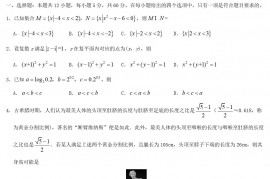 2019年河北高考理科数学真题及答案