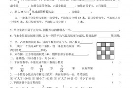 清华大学附小七年级新生数学摸底试卷