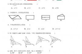 福州一中八年级上册期末数学试卷