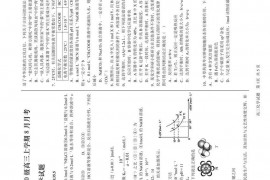 哈尔滨市第六中学2020级高三上学期8月月考化学试题