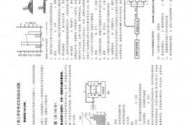 宁夏育才中学2022-2023高三开学考试文科综合试题